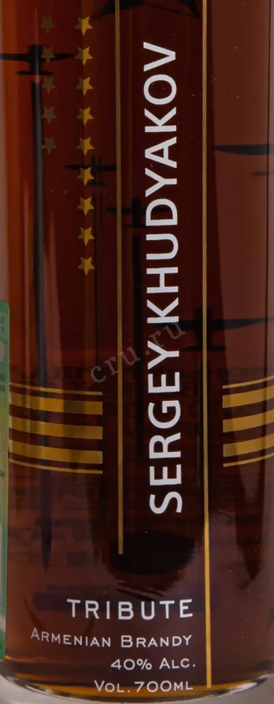 Этикетка Marshal S.A. Khudyakov Collector's 2005 0.7 л