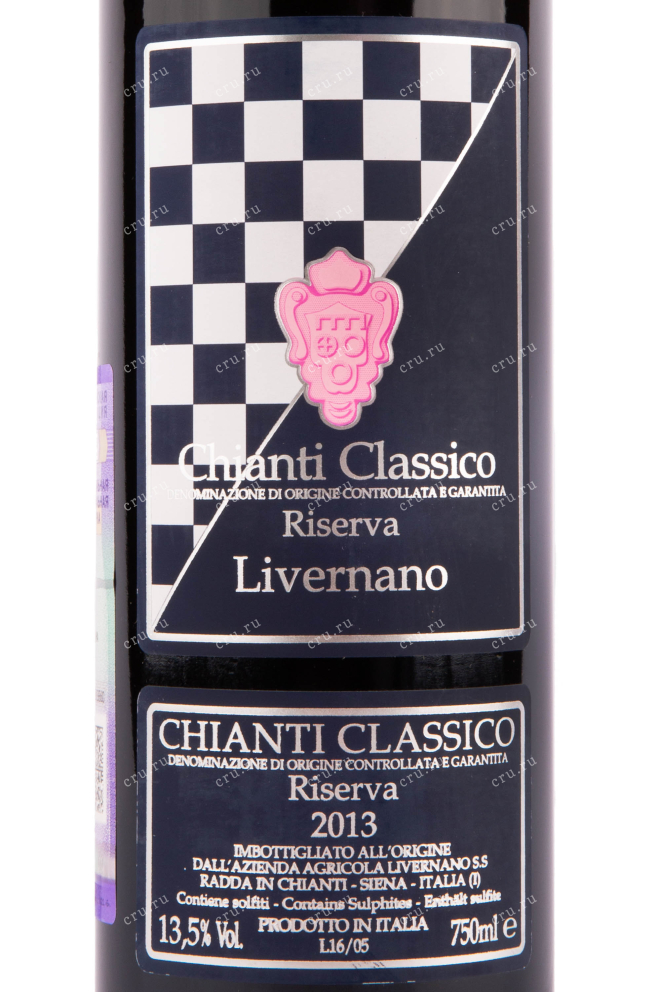 Этикетка вина Livernano Chianti Classico Riserva DOCG 0.75 л