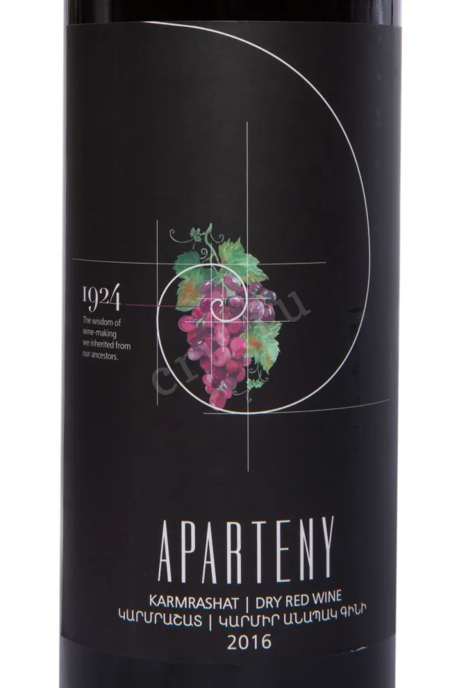 Вино Aparteny Classic 0.75 л
