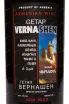 Этикетка Getap Vernashen Vedi Alco Red Dry 2023 0.75 л