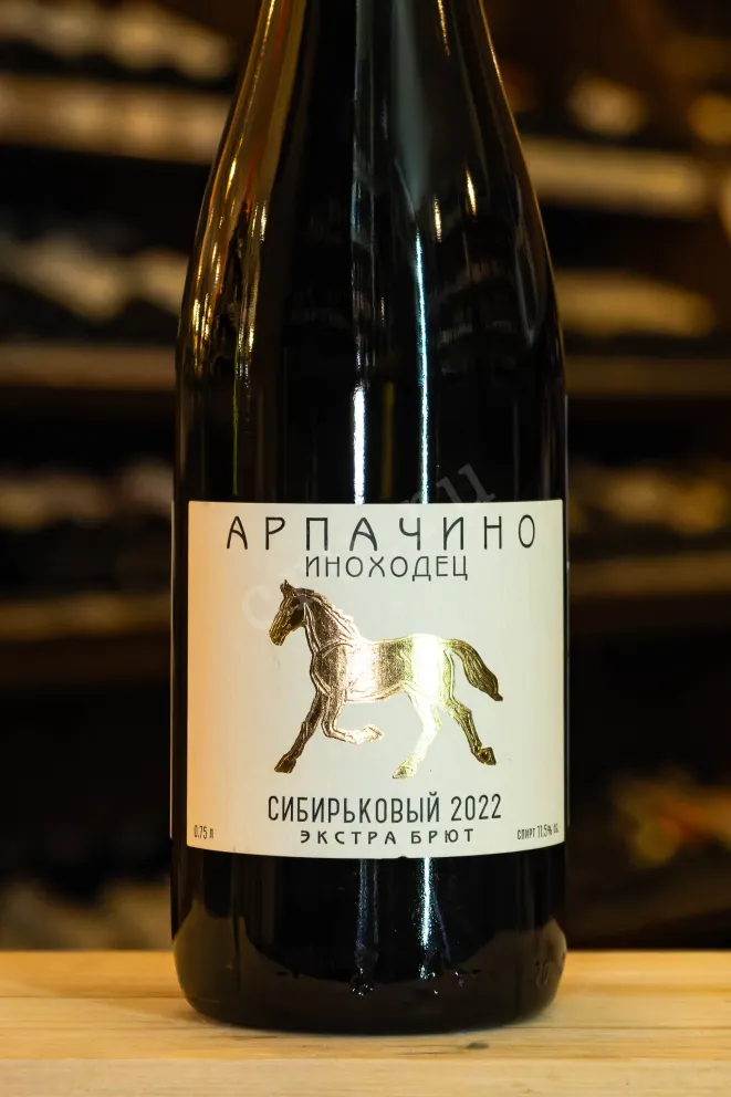 В магазине Крю Профи Arpachino Inohodec Sibirkovyi Extra Brut 2022 0.75 л