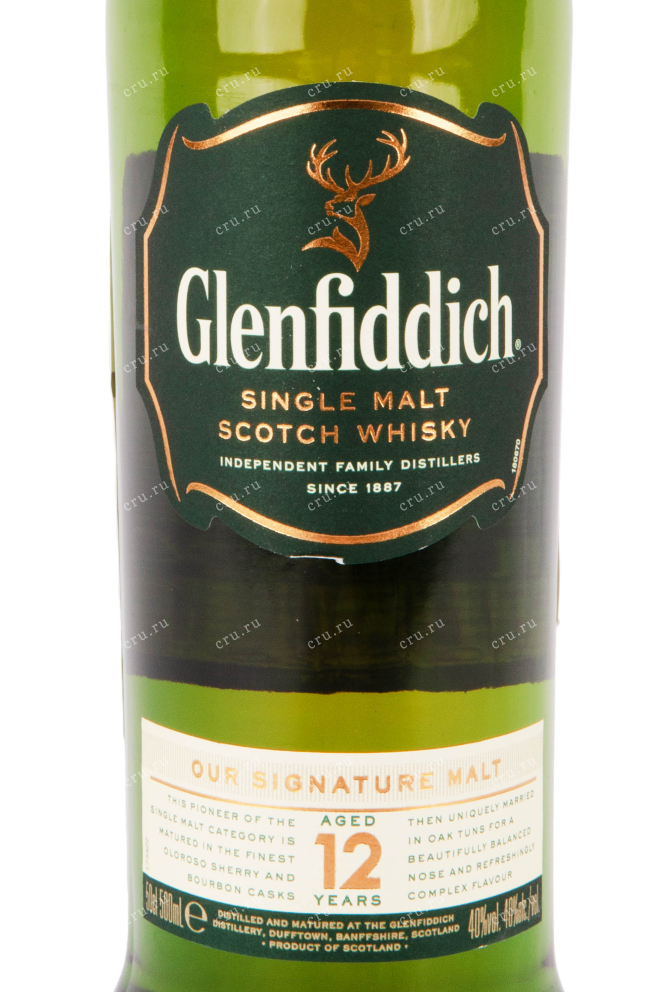 Этикетка Виски Гленфиддик 12 лет 0.5
