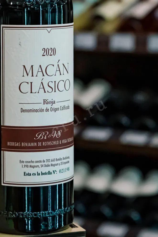 В магазине Крю Профи Macan Clasico 2020 0.75 л