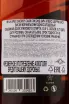 Контрэтикетка виски M&H Apex Sherry Cask 0.7