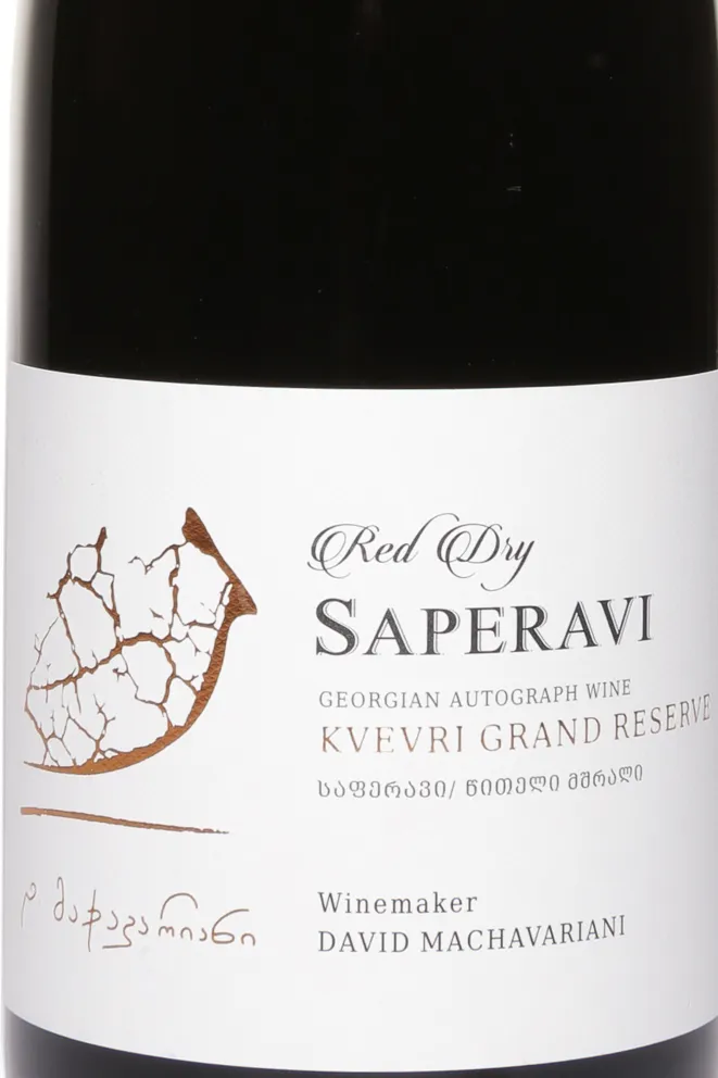 Этикетка David Machavariani Saperavi Qvevri Grand Reserve 2021 0.75 л