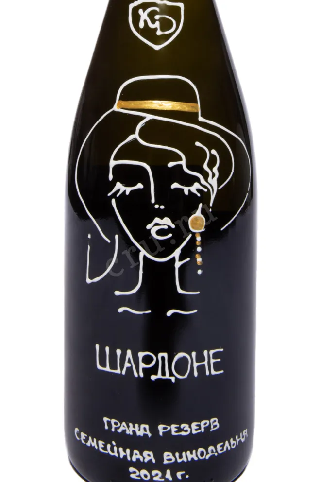 Этикетка KD Chardonnay Reserve 2021 0.75 л