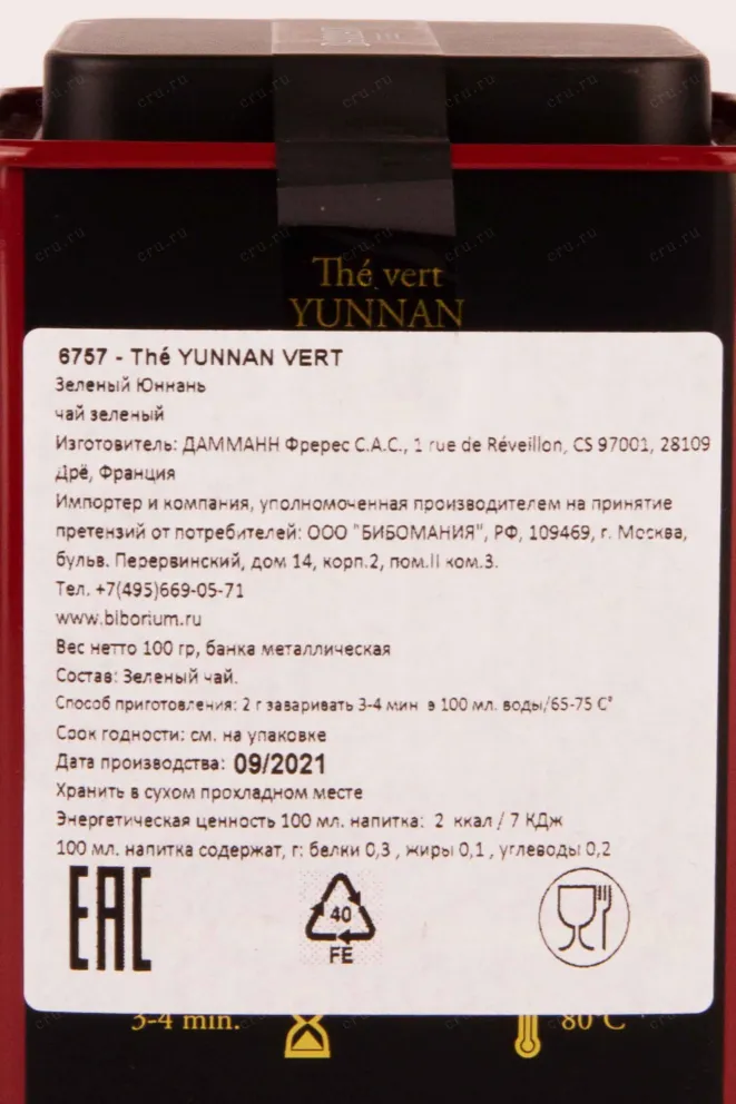 Контрэтикетка Dammann Yunnan Vert N12 0.1 л