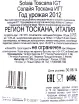 Контрэтикетка вина Антинори Солайя Тоскана 2012 0.75