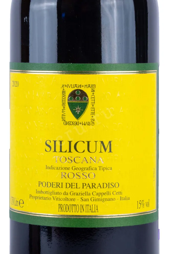 Этикетка Poderi del Paradiso Silicum 2020 0.75 л