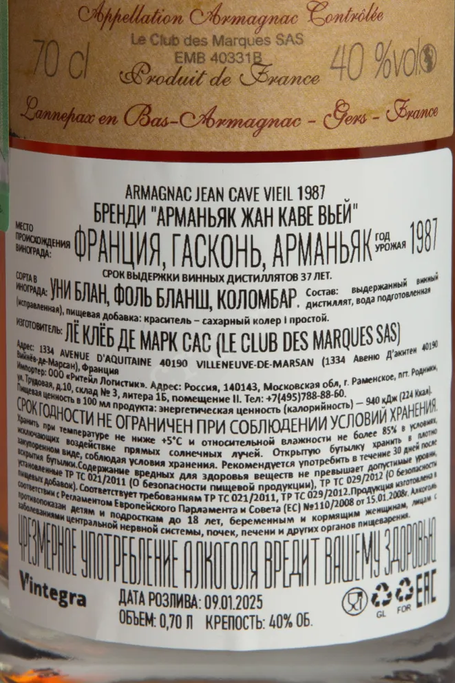 Контрэтикетка Jean Cave Vieil Armagnac 1987 AOC wooden box 1987 0.7 л