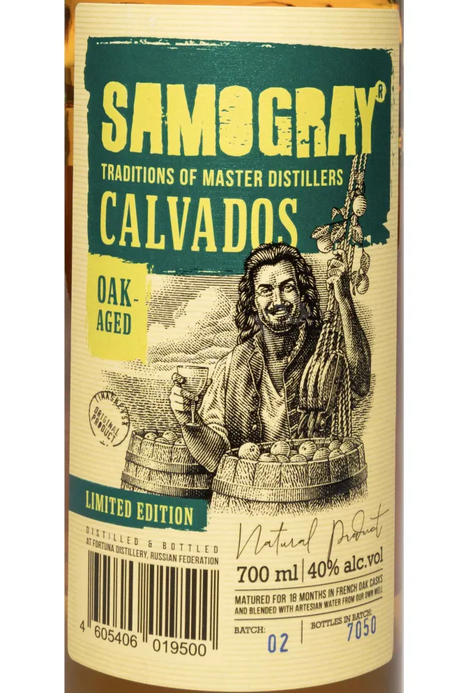 Этикетка Samogray Oak Aged Limited Edition 0.7 л