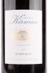 Этикетка вина Chateau Kirwan Grand Cru Margaux 2015 1.5 л