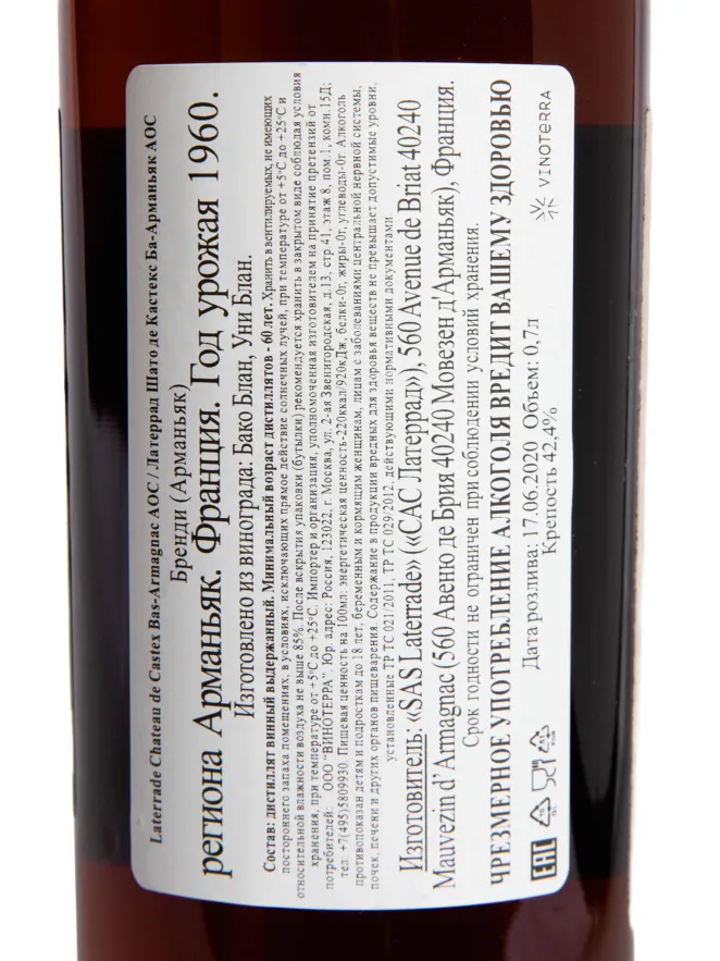 Контрэтикетка Laterrade Chateau de Castex Bas-Armagnac 1960 0.7 л
