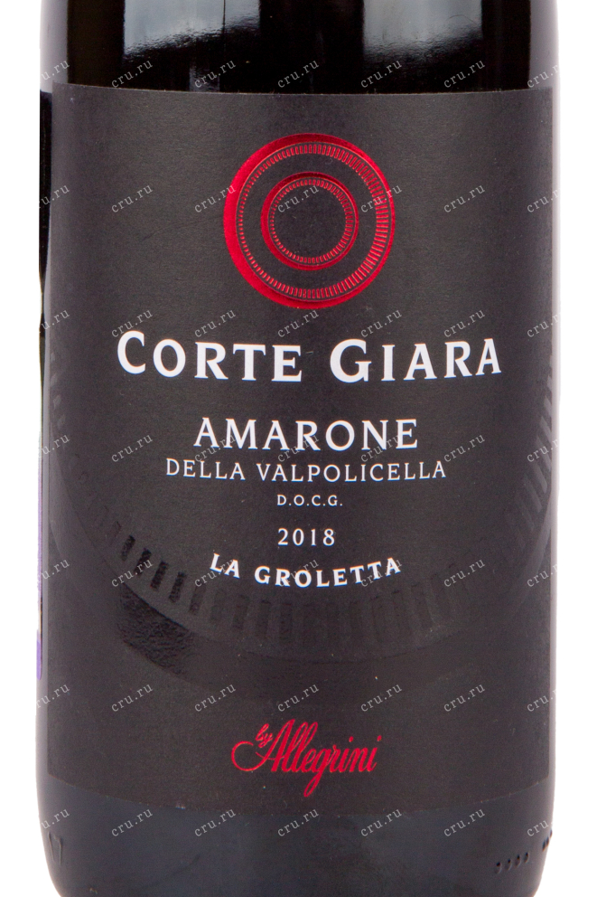 Этикетка вина Corte Giara Amarone Della Valpolicella Classico 2018 0.75 л