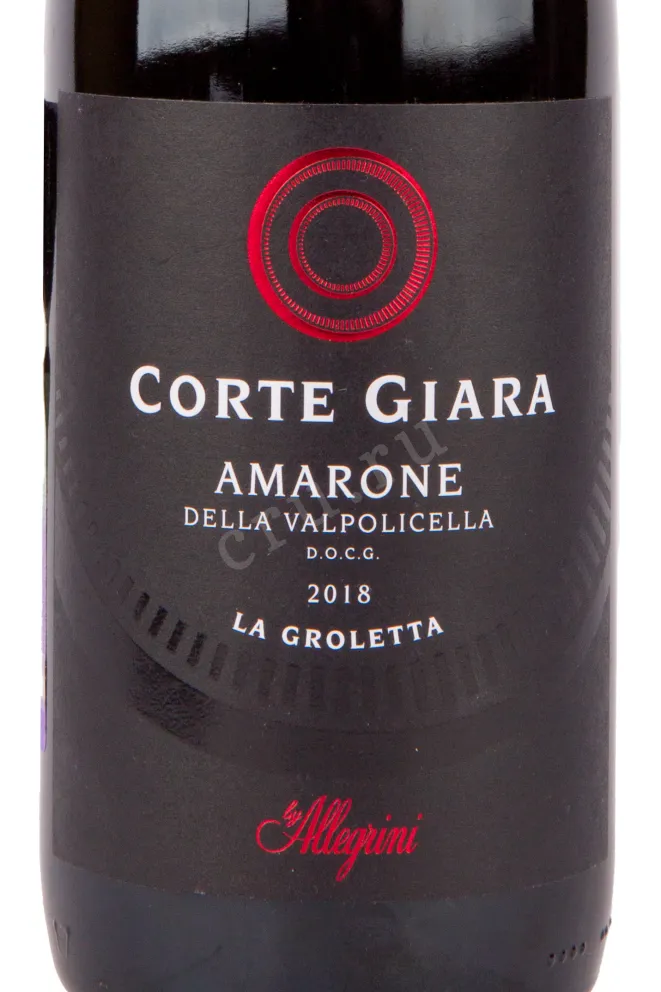 Этикетка вина Corte Giara Amarone Della Valpolicella Classico 2018 0.75 л