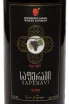 Этикетка Winery Khareba Saperavi 2022 0.75 л