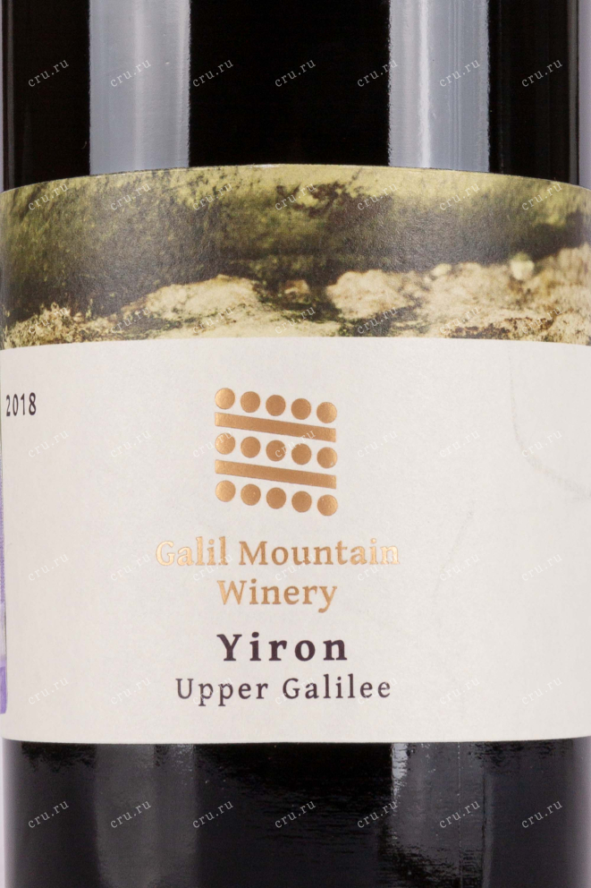 Этикетка Galil Mountain Yiron 2018 0.75 л