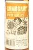 Этикетка Samogray Aprictot Semi Sweet 0.7 л