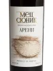 Этикетка Mets Syunik Areni Red Medium Dry 0.75 л