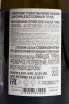 Контрэтикетка Comte Henry d Assay Sauvignon Touraine 2022 0.75 л