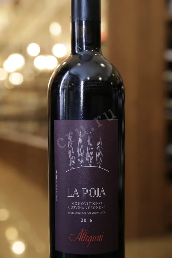 В магазине Крю Профи Allegrini La Poja 2016 0.75 л