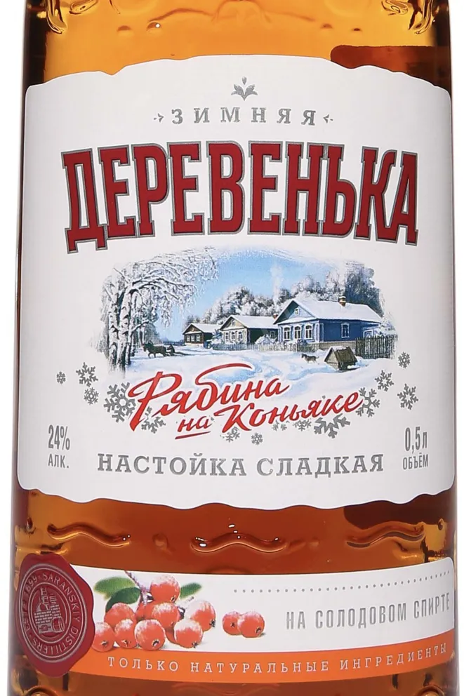 Этикетка Zimnyaya Derevenka Sweet Ryabina Cognac 0.5 л