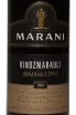 Этикетка Marani Kindzmarauli 2023 0.75 л