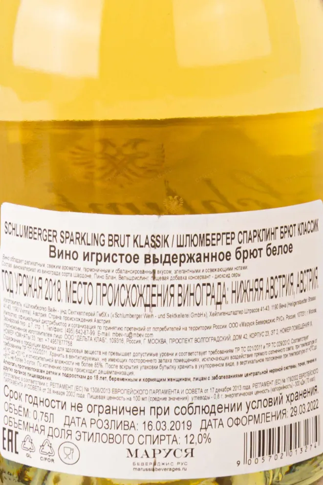 Контрэтикетка Schlumberger Sparkling Brut Klassik + glass 2018 0.75 л