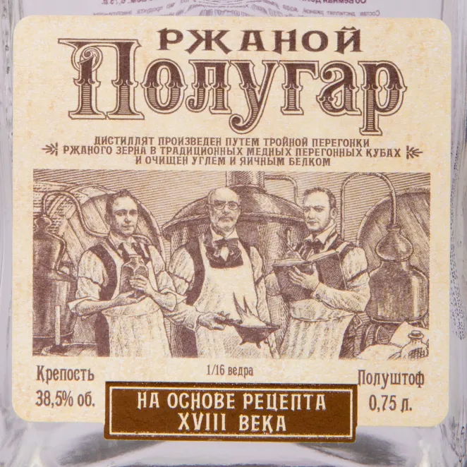 Этикетка водки Polugar Rye with gift box 0.75