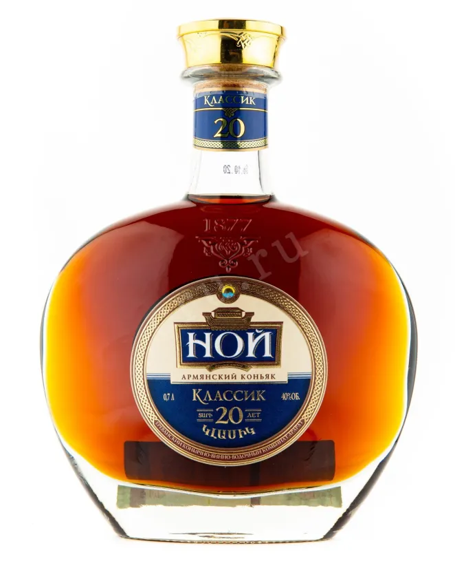 Коньяк Ной Классик 20 лет   0.7 л