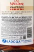 Подарочная коробка Pere Magloire Fraternite Hors D Age gift box 0.7 л