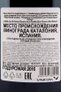 Контрэтикетка игристого вина Cava Juve & Camps Reserva de la Familia Gran Reserva Brut Nature with gift box 3 л