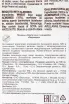 Контрэтикетка Лауриери Кантуччи с миндалём