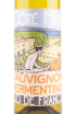 Этикетка вина Cote Mas Sauvignon-Vermentino Pays d'Oc 0.75 л