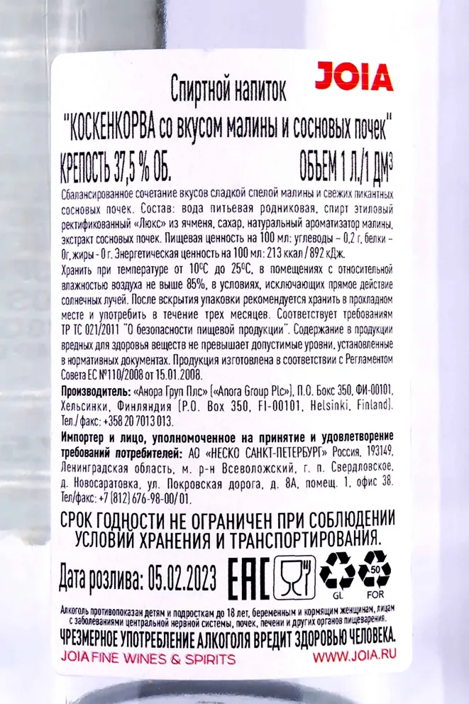 Контрэтикетка Koskenkorva 1 л