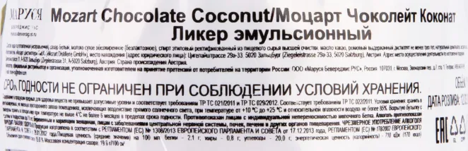 Контрэтикетка Mozart Chocolate Coconut 0.5 л