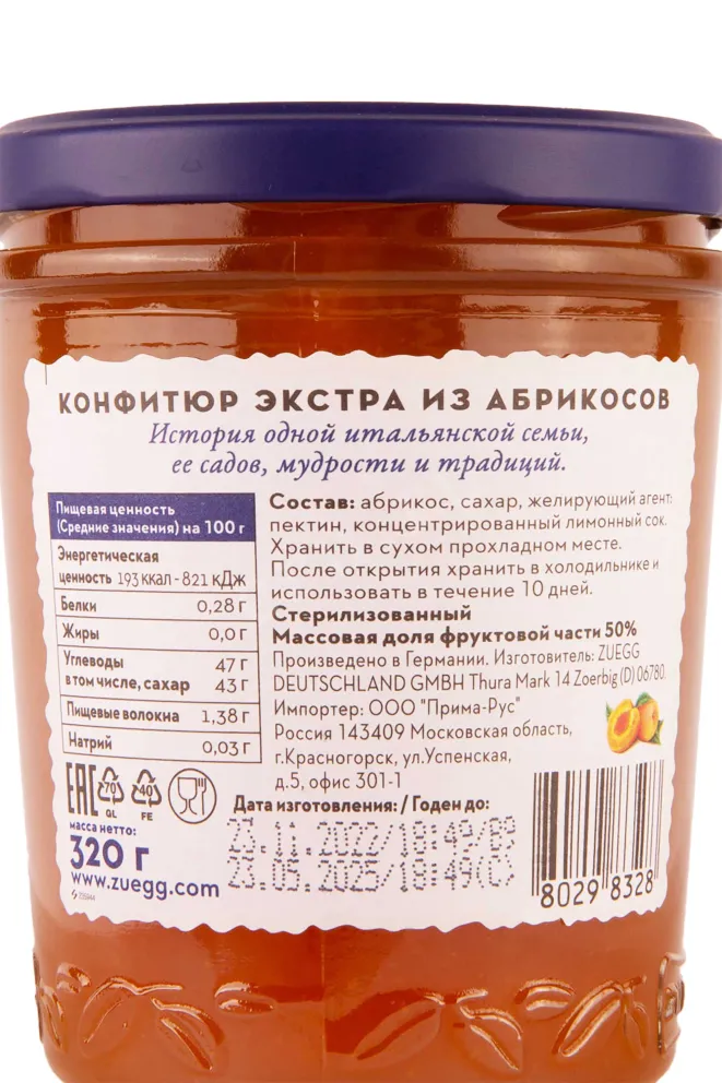 Контрэтикетка Zuegg albicocche 0.32 л