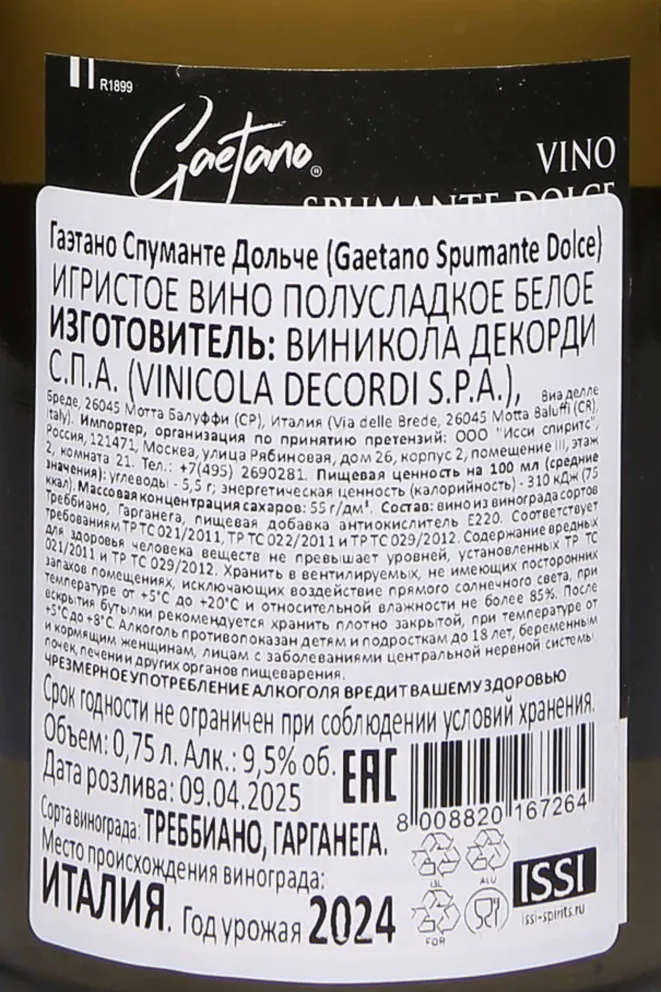 Контрэтикетка Gaetano Spumante Dolce 2024 0.75 л
