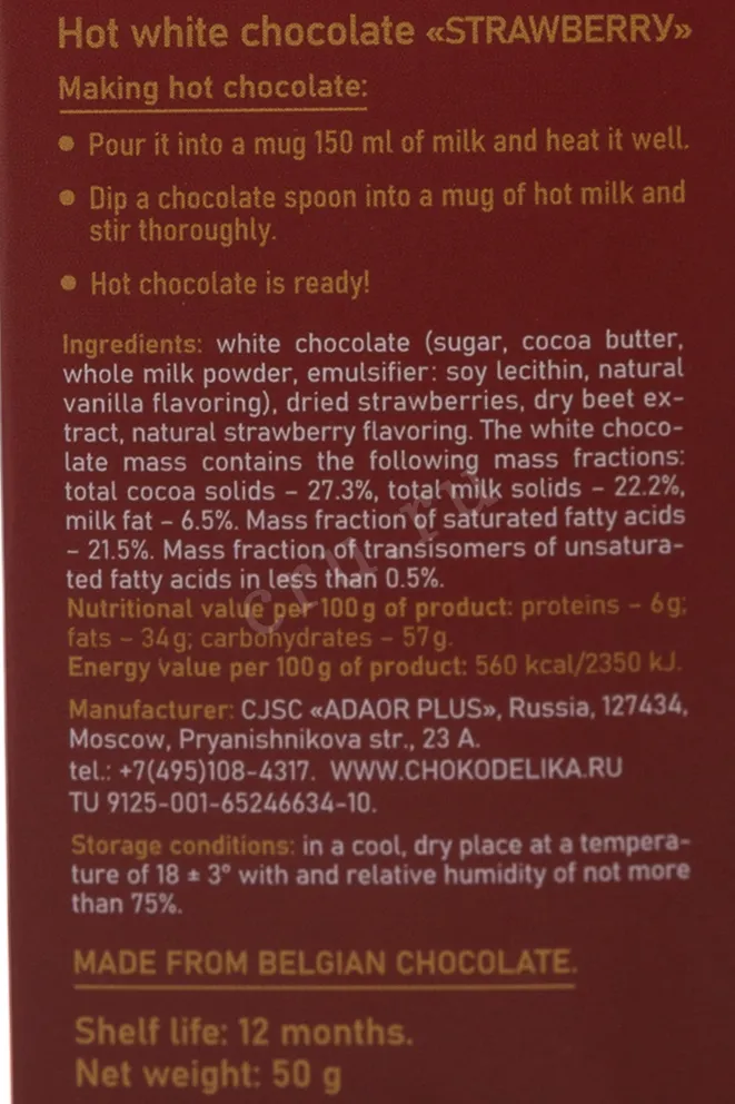 Контрэтикетка 3 Chocolatela Hot Chocolate White Strawberry