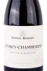 Этикетка Nuiton-Beaunoy Gevrey-Chambertin AOC 2019 0.75 л