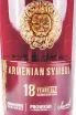 Этикетка Armenian Symbol 18 years gift box 0.75 л