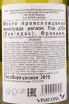 Контрэтикетка вина Les Petites Jamelles 0.75 л