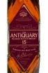 Этикетка The Antiquary 15 years in gift box 0.7 л