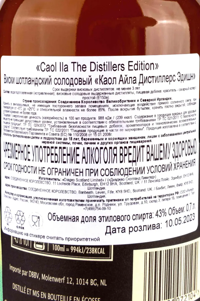 Контрэтикетка Caol Ila the Distillers Edition in gift box 0.7 л