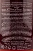 Пино де Шарант Chateau de Montifaud Red 10 years 2013 0.75 л