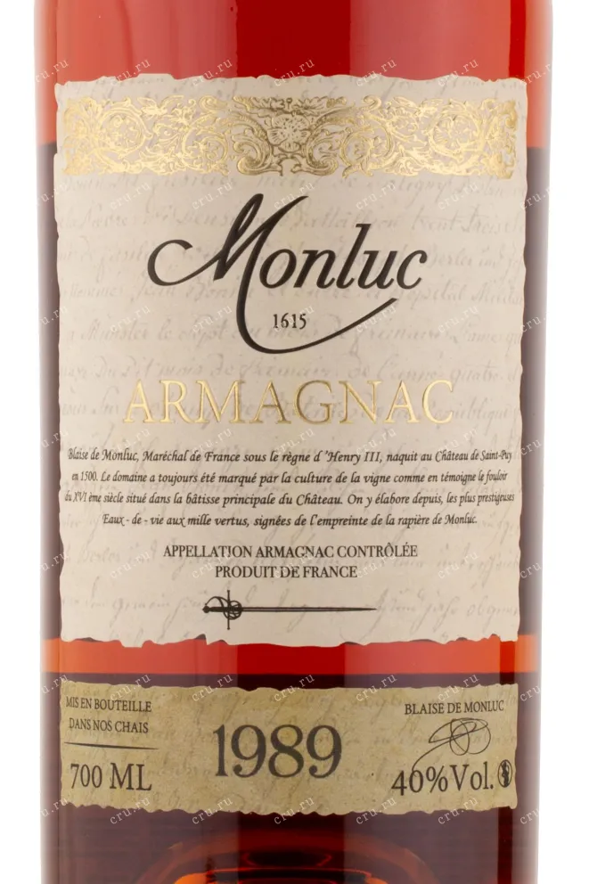 Арманьяк Monluc 1989 0.7 л
