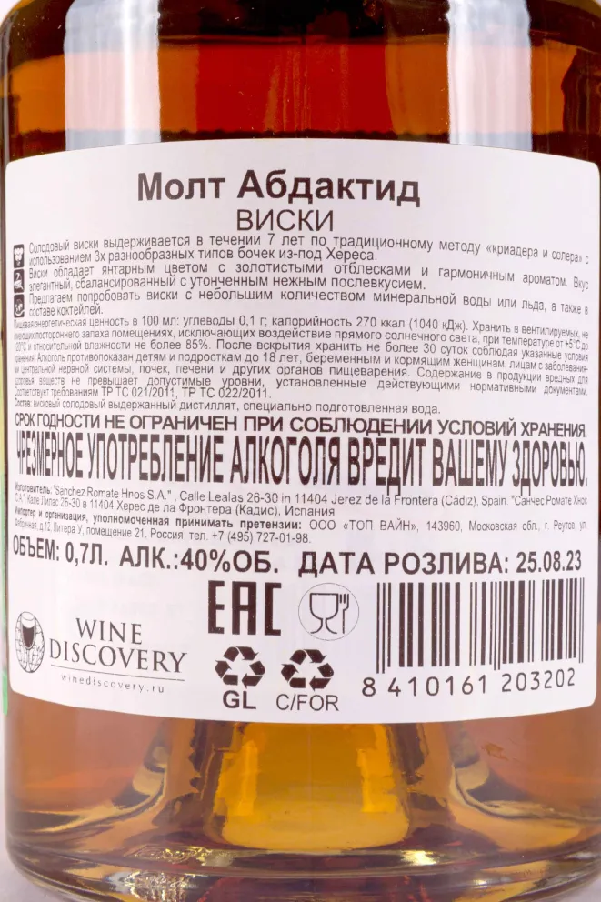 Виски Abducted Malt gift box  0.7 л