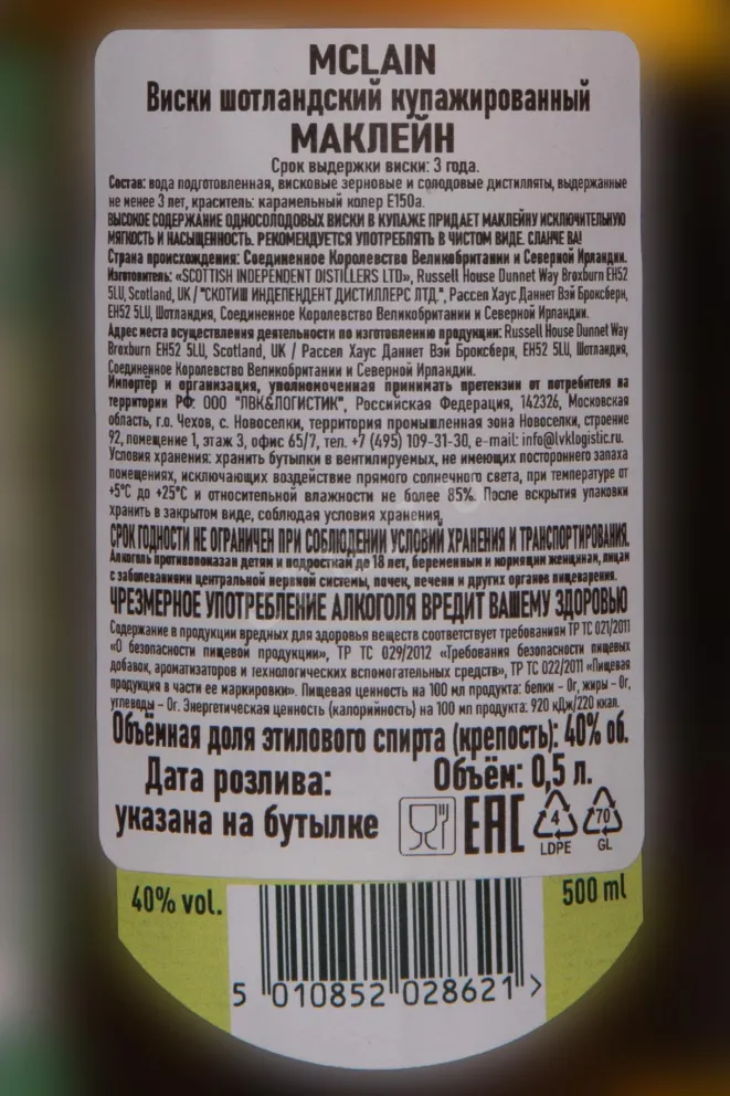 Виски McLain Blended Scotch Whisky  0.5 л