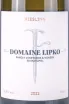 Этикетка Domaine Lipko Riesling 2022 0.75 л