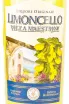 Этикетка Villa Maestrini  0.5 л